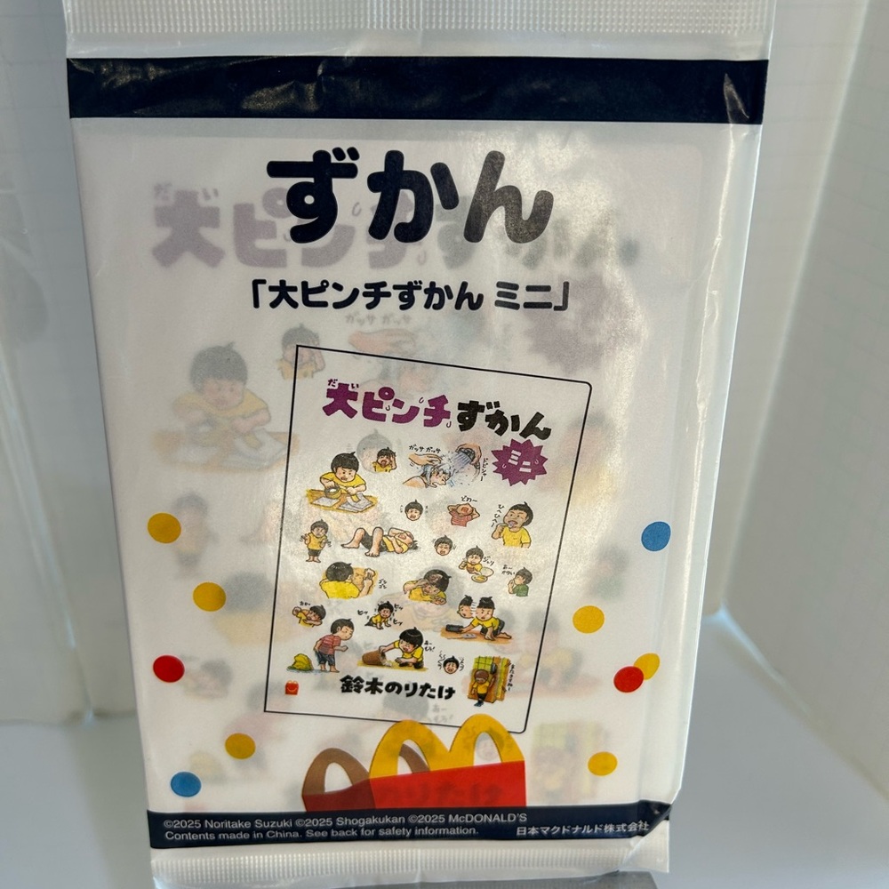 Japanese McDonald’s Happy Meal toy, came the Happy Meal I purchased in Japan.